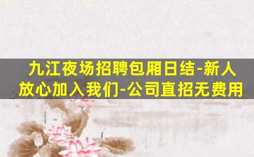 商丘酒吧招聘